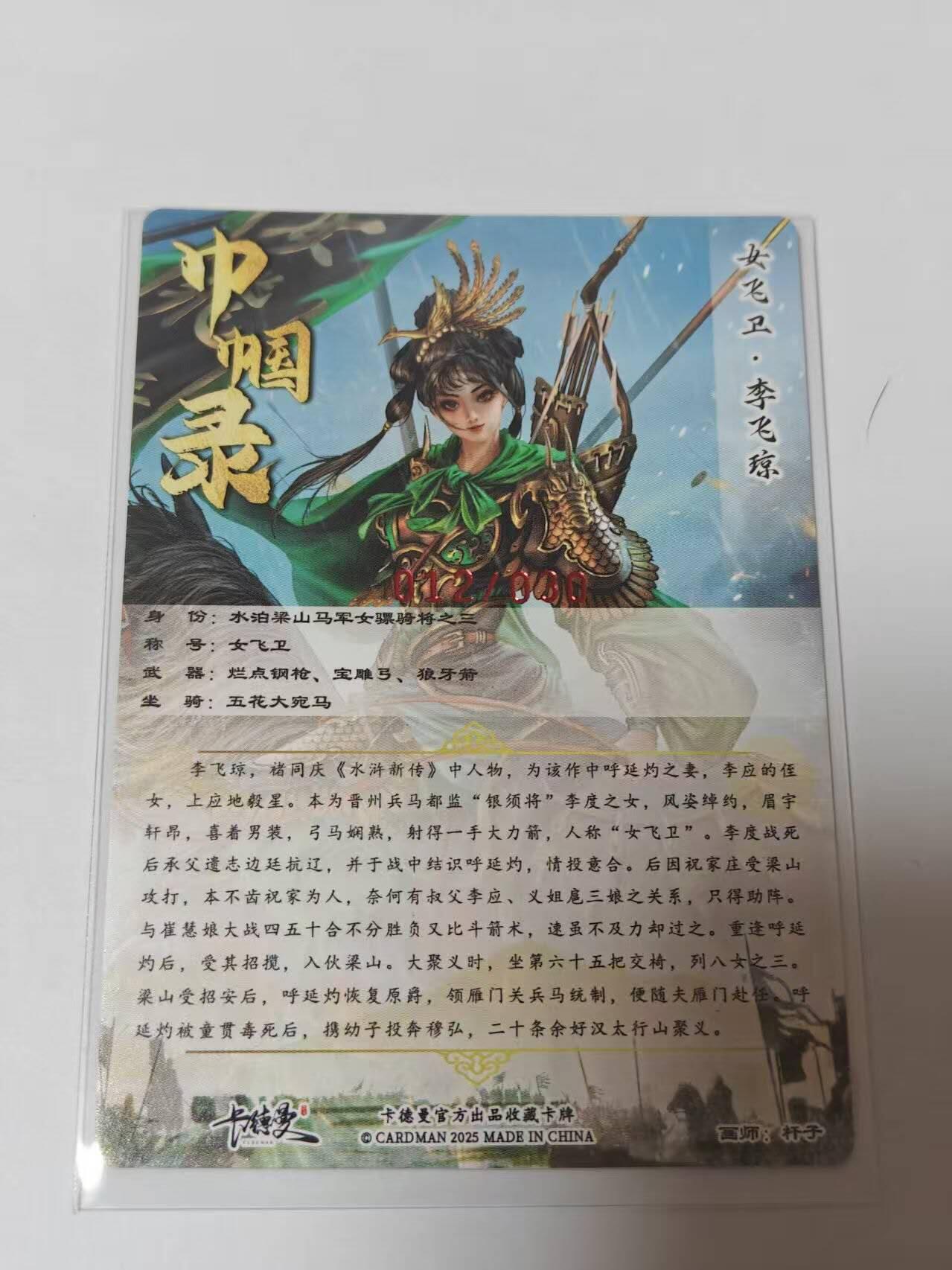 满200包邮！！龙虎卡牌-七二场（满200元包邮，无佣金，每周六结拍，欢迎送拍）