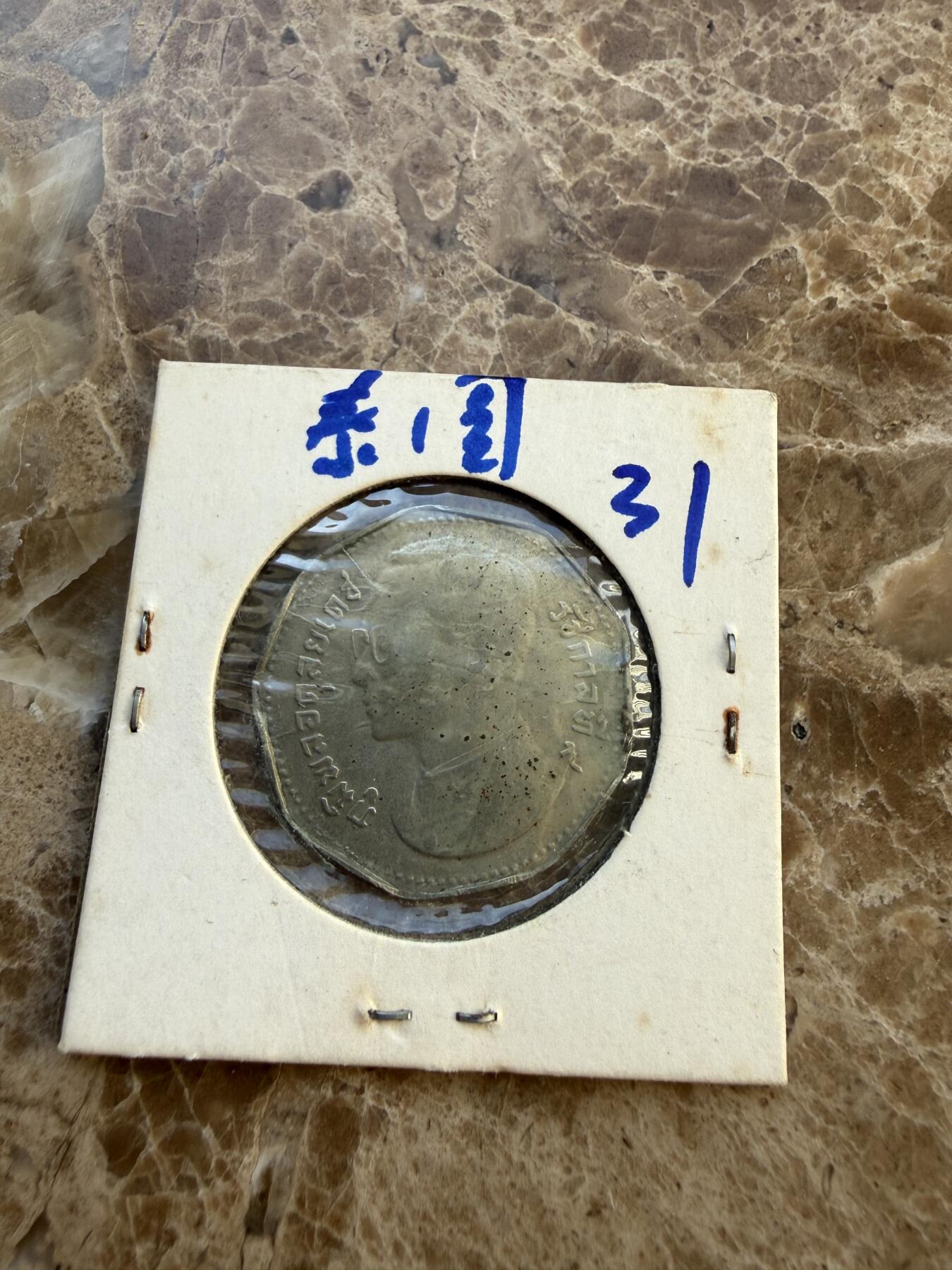 四海杂货铺第二十五场 泰国