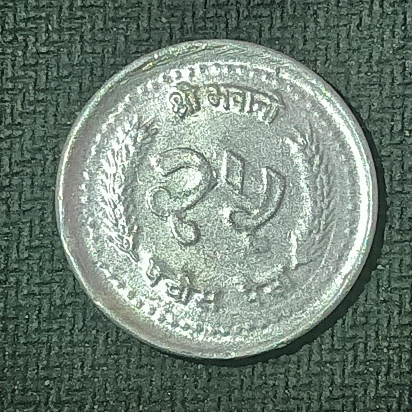 逸泉钱币2026B邻国花钱世界钱币纪念币章B第四场1-400B 101尼泊尔25派沙