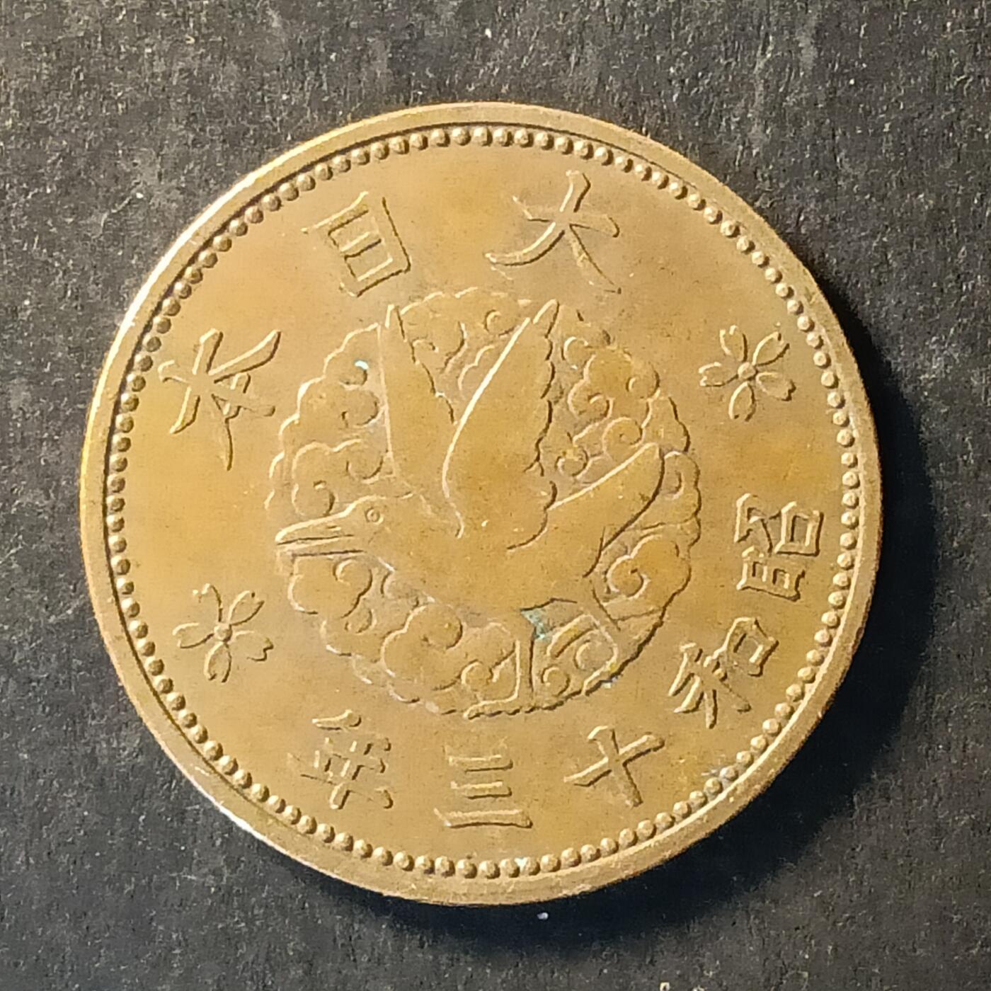 逸泉钱币2026A世界散币纸币纪念币专场A第一场