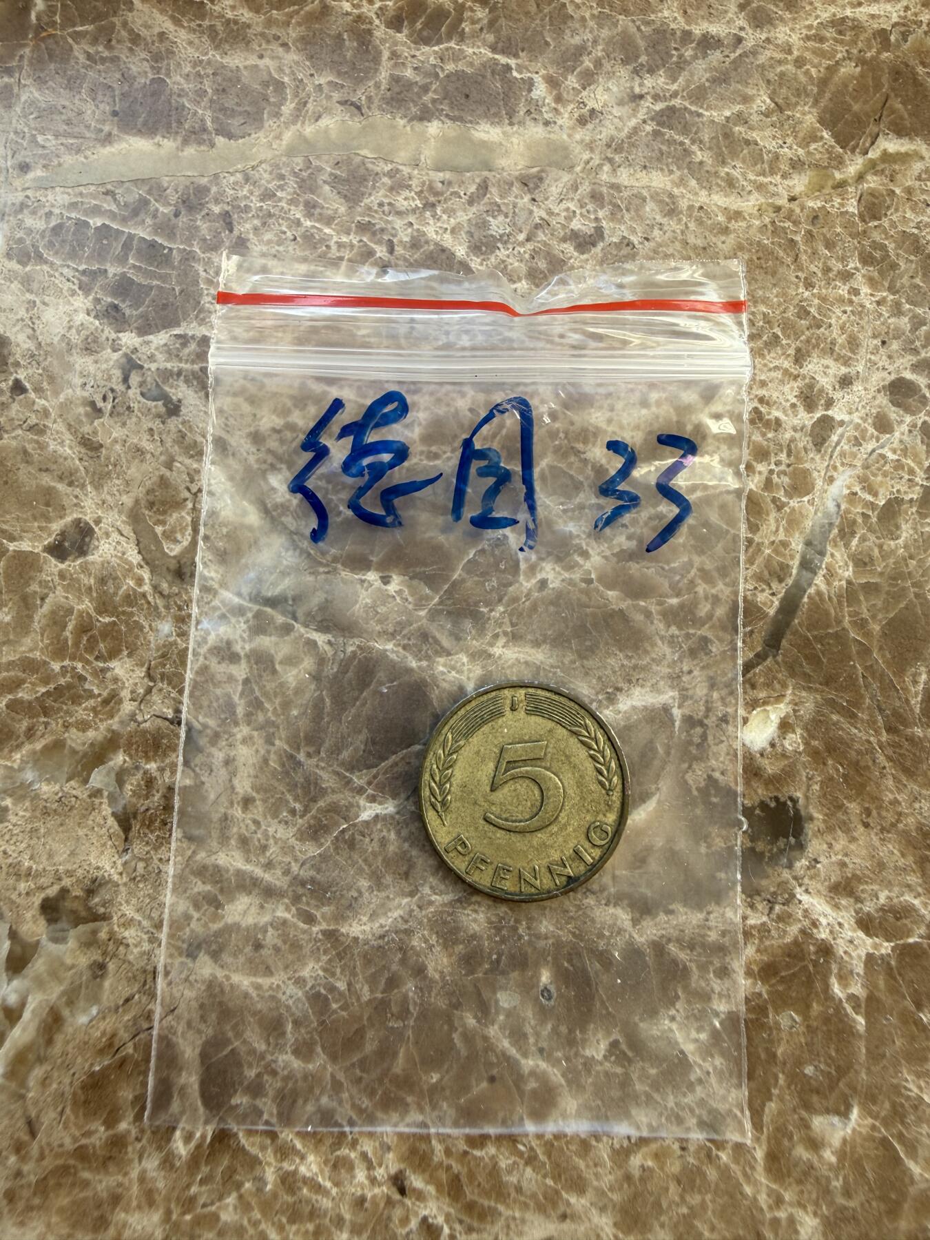 四海杂货铺第二十五场 德国