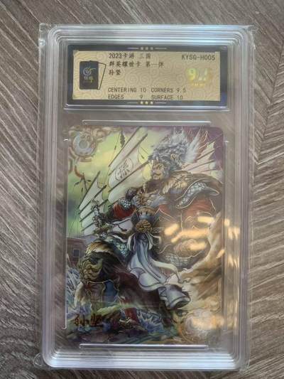 光影卡牌第28期，各家亲签，各家套卡，持续收拍品 - 卡游三国群英耀世卡，孙坚评级卡