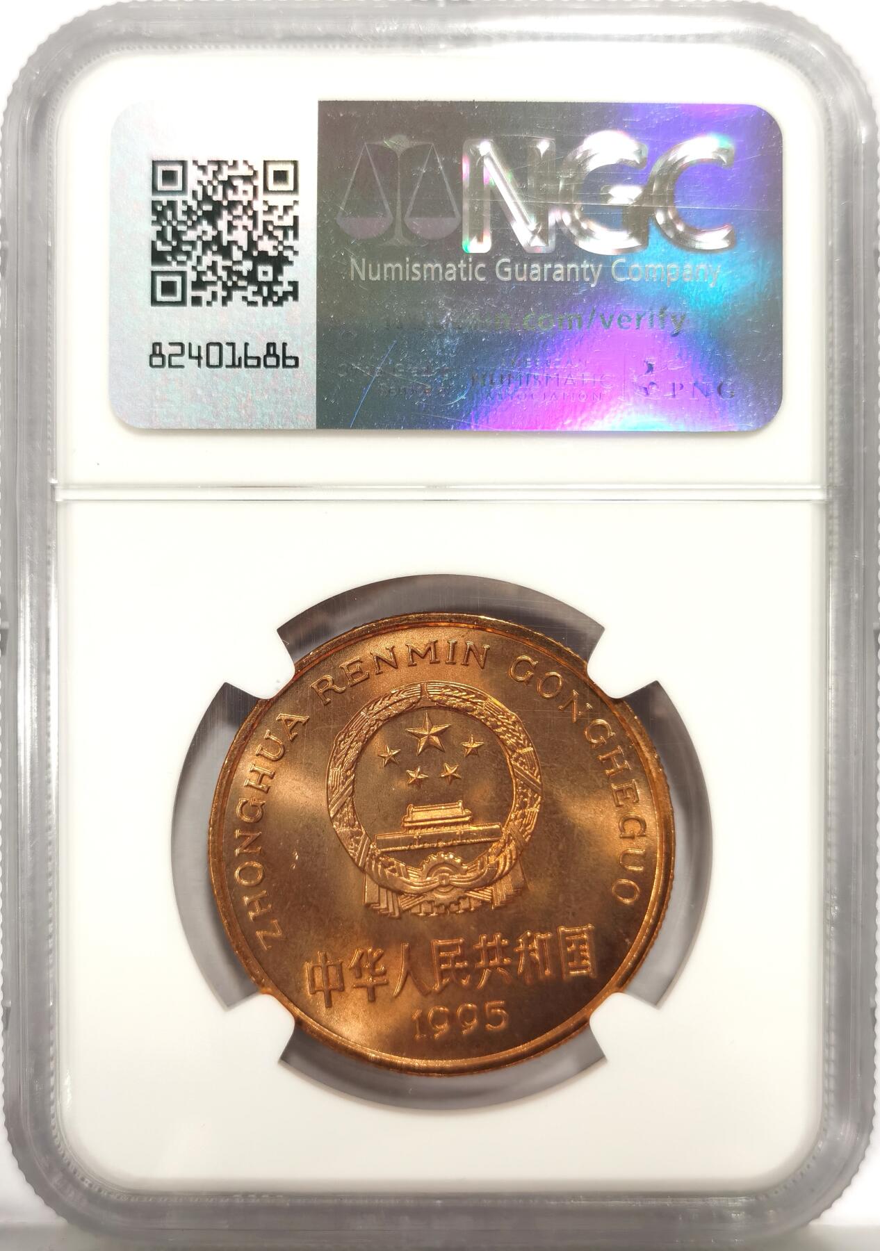 博洋堂世界钱币拍卖第157期（全场包邮） NGC MS67RB 中国1995年珍稀野生动物金丝猴5元纪念币