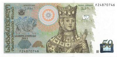 小福收藏拍卖第199期 裸钞场 本期有多张豹子号靓号 瑞士1000法郎 经典提香 毛里求斯首发年大全套 白俄罗斯5000000卢布 苏里南10000盾  爱沙尼亚  苏丹 西班牙 保加利亚 古巴等多国精美纸币 - 格鲁吉亚 2011年 50拉里 unc