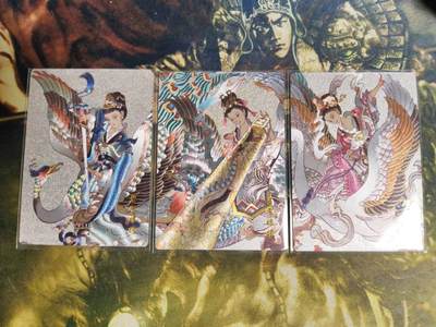 阳大大卡牌拍卖第94期（持续收拍品，周六晚上九点截拍，进群福利早知道） - 山河潮玩 心染 三霄娘娘 三联粗闪