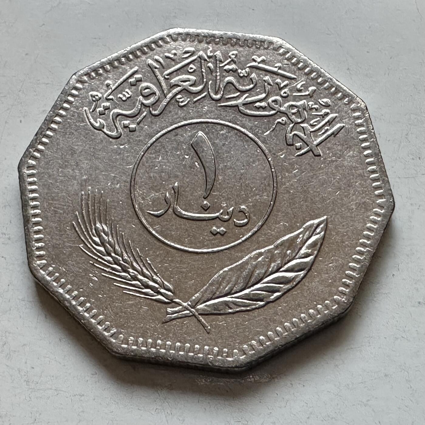 🌹外币初藏🌹🐯2026年第7场  每周二四六晚8️⃣点 接代拍 伊拉克1981年一第纳尔