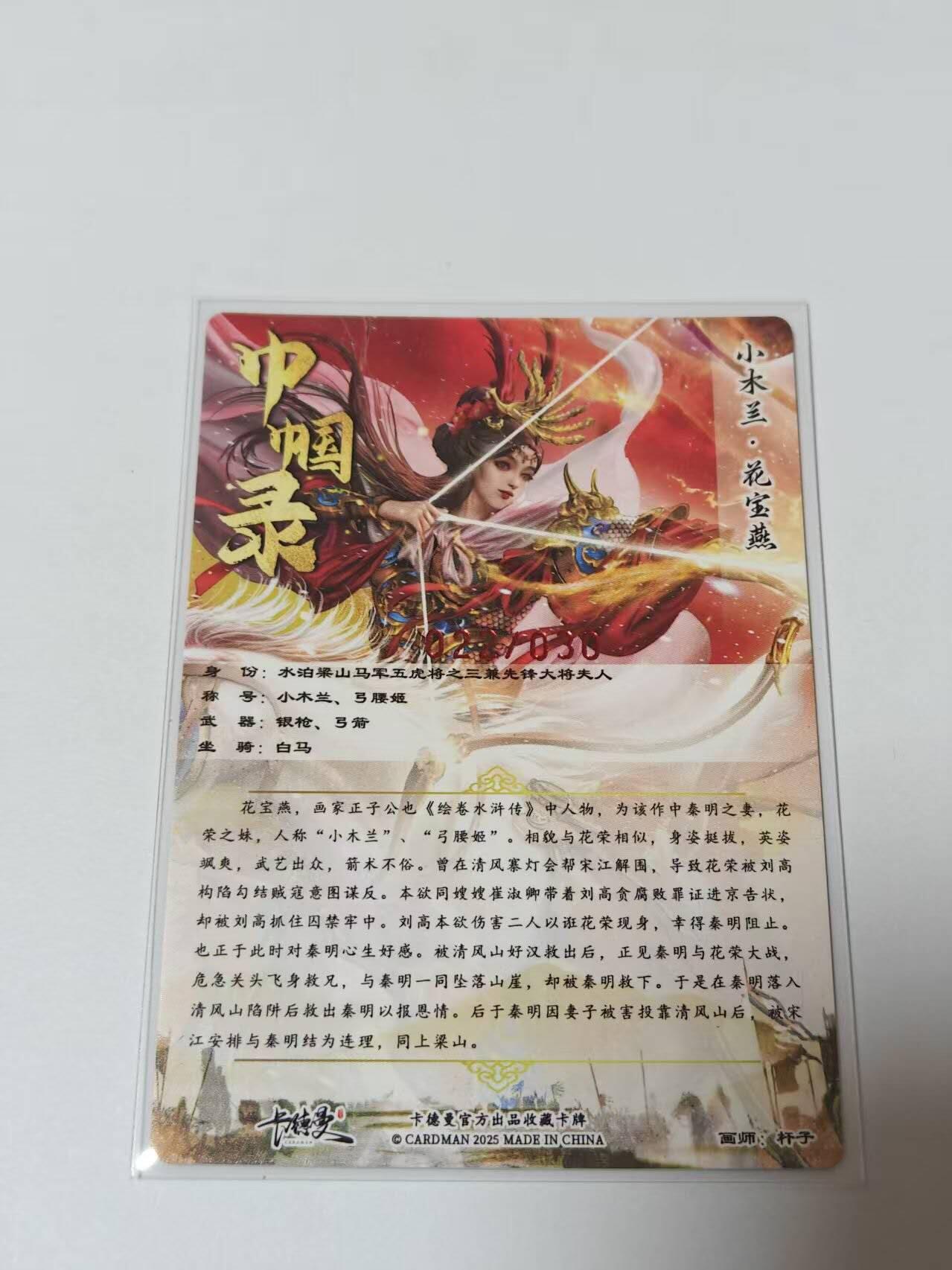 满200包邮！！龙虎卡牌-七二场（满200元包邮，无佣金，每周六结拍，欢迎送拍）