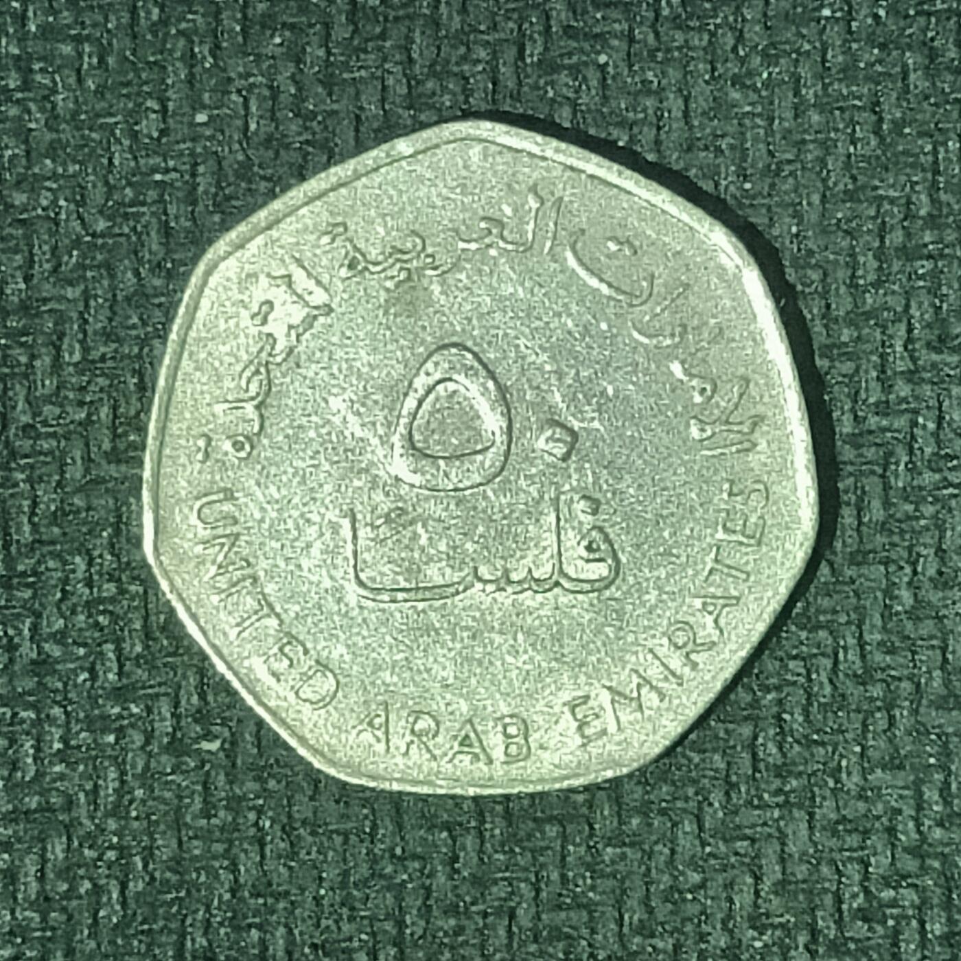 逸泉钱币2026B邻国花钱世界钱币纪念币章B第四场1-400B 145阿联酋50费尔