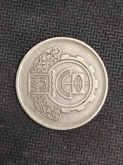 逸泉钱币2026C世界钱币纪念币专场第二组C1-400件 - 85埃及皮阿斯特纪念币