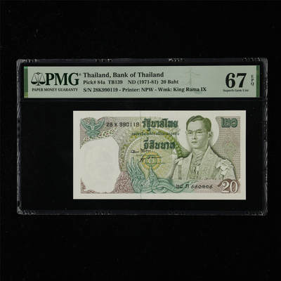 【亘邦集藏】第218期拍卖 - 1971-81年 泰国20泰铢 PMG 67EPQ 28K990119