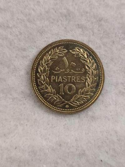 G&W世界散币，银币处理专场（第43场） - 黎巴嫩1972年10皮阿斯特  样币