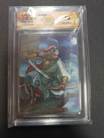 天玑星卡拍第161期《1.15周四截拍》持续收拍收评中 满赠卡需备注 - 燎原三国 龙骧虎跃 吕蒙 巴丁 折光 49/50 CCG10