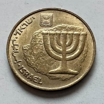 🌹外币初藏🌹🐯2026年第7场  每周二四六晚8️⃣点 接代拍 - 以色列10阿格拉