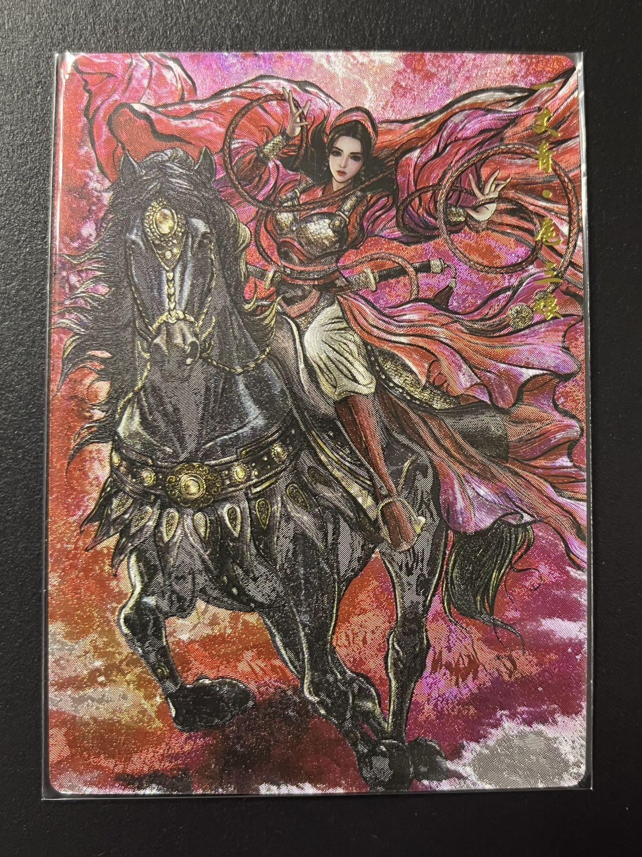 卡牌杂货铺专场拍卖第四场 1月16日周五晚22:00结拍 【限编】卡德曼 特卡 张建东 新扈三娘 编号175/388 粗闪