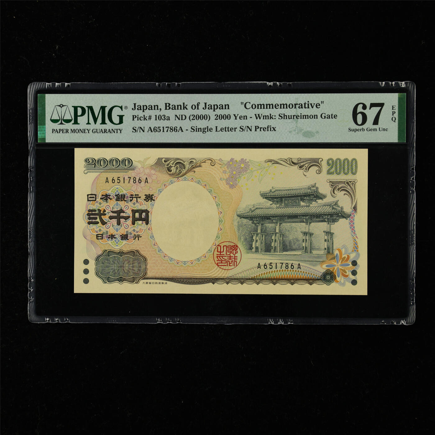 【亘邦集藏】第218期拍卖