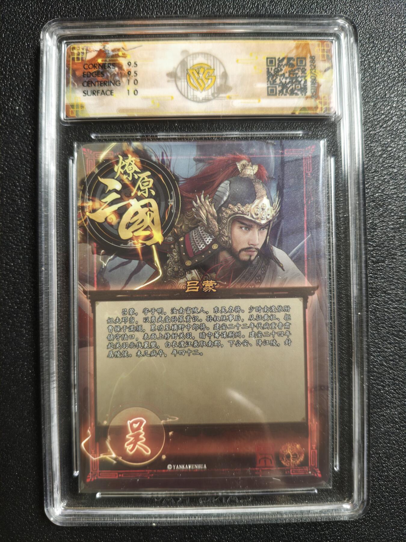 天玑星卡拍第162期《1.19周一截拍》持续收拍收评中 满赠卡需备注 焱卡文化 燎原三国 巴丁 吕蒙 折光 CCG10