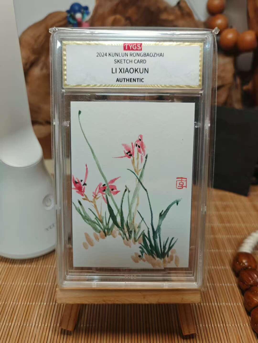 秋萤阁第42期 (1月17号周六晚上20点截拍，欢迎竞拍)  2025中版昆仑 荣宝斋 纪念收藏手绘卡 现代大师李晓坤 花草 1/1 编 天元鉴真 收藏必备 实卡精美