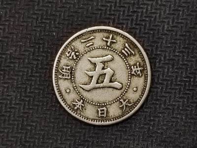 逸泉钱币2026C世界钱币纪念币专场第二组C1-400件 - 99日本明治二十三年