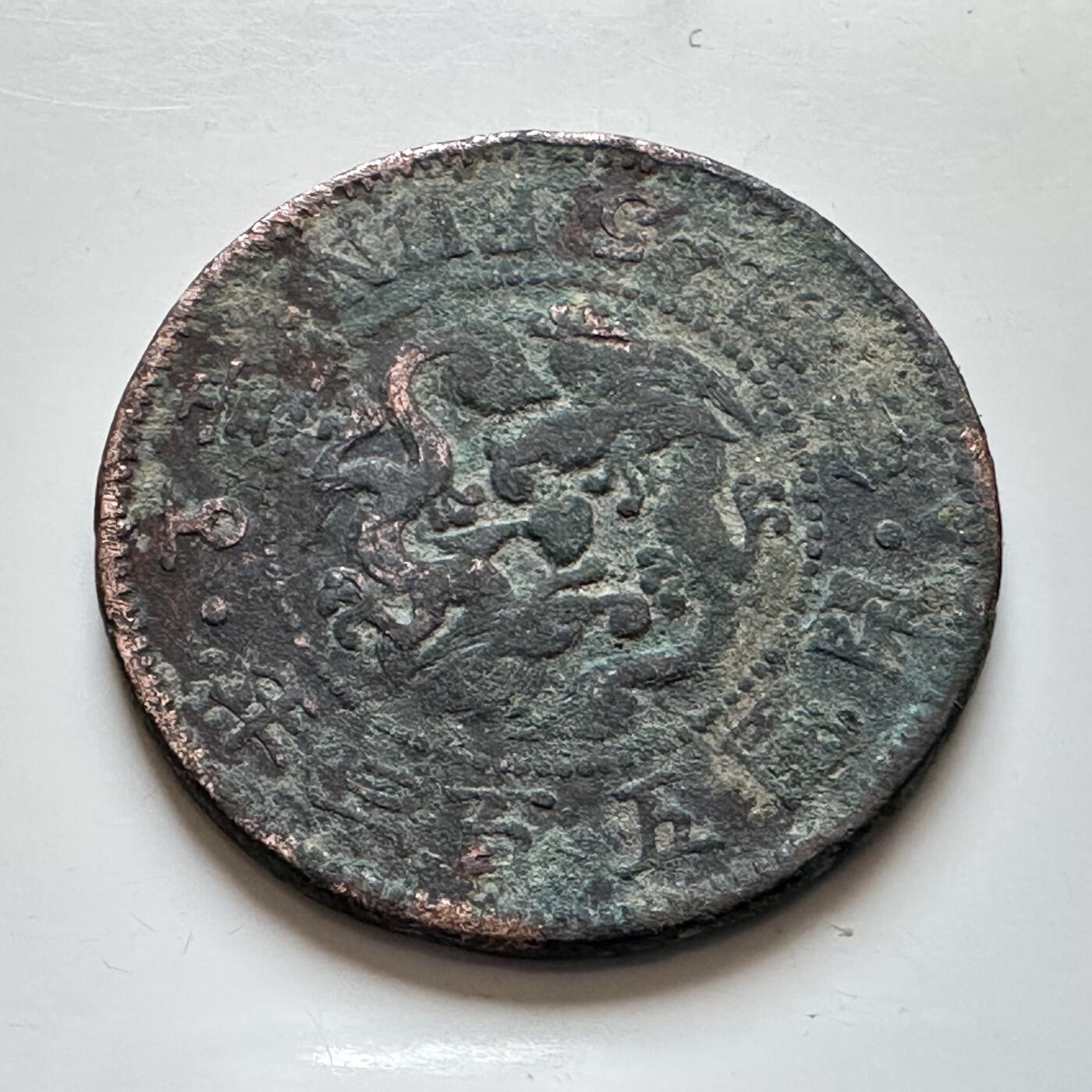 🌹外币初藏🌹🐯2026年第7场  每周二四六晚8️⃣点 接代拍 朝鲜开国五百零三年五分