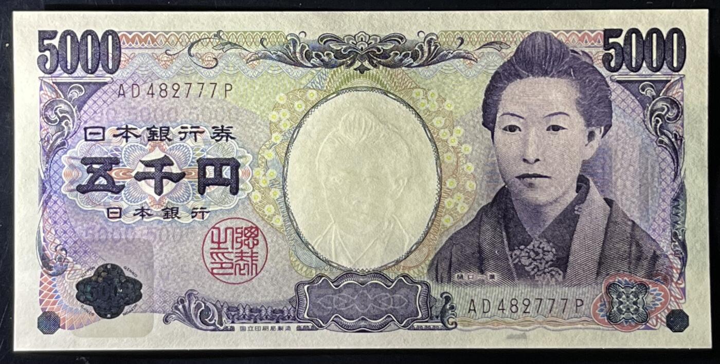 小福收藏拍卖第199期 裸钞场 本期有多张豹子号靓号 瑞士1000法郎 经典提香 毛里求斯首发年大全套 白俄罗斯5000000卢布 苏里南10000盾  爱沙尼亚  苏丹 西班牙 保加利亚 古巴等多国精美纸币 日本 2004年 5000元 棕色双字母冠号 豹子号777 unc