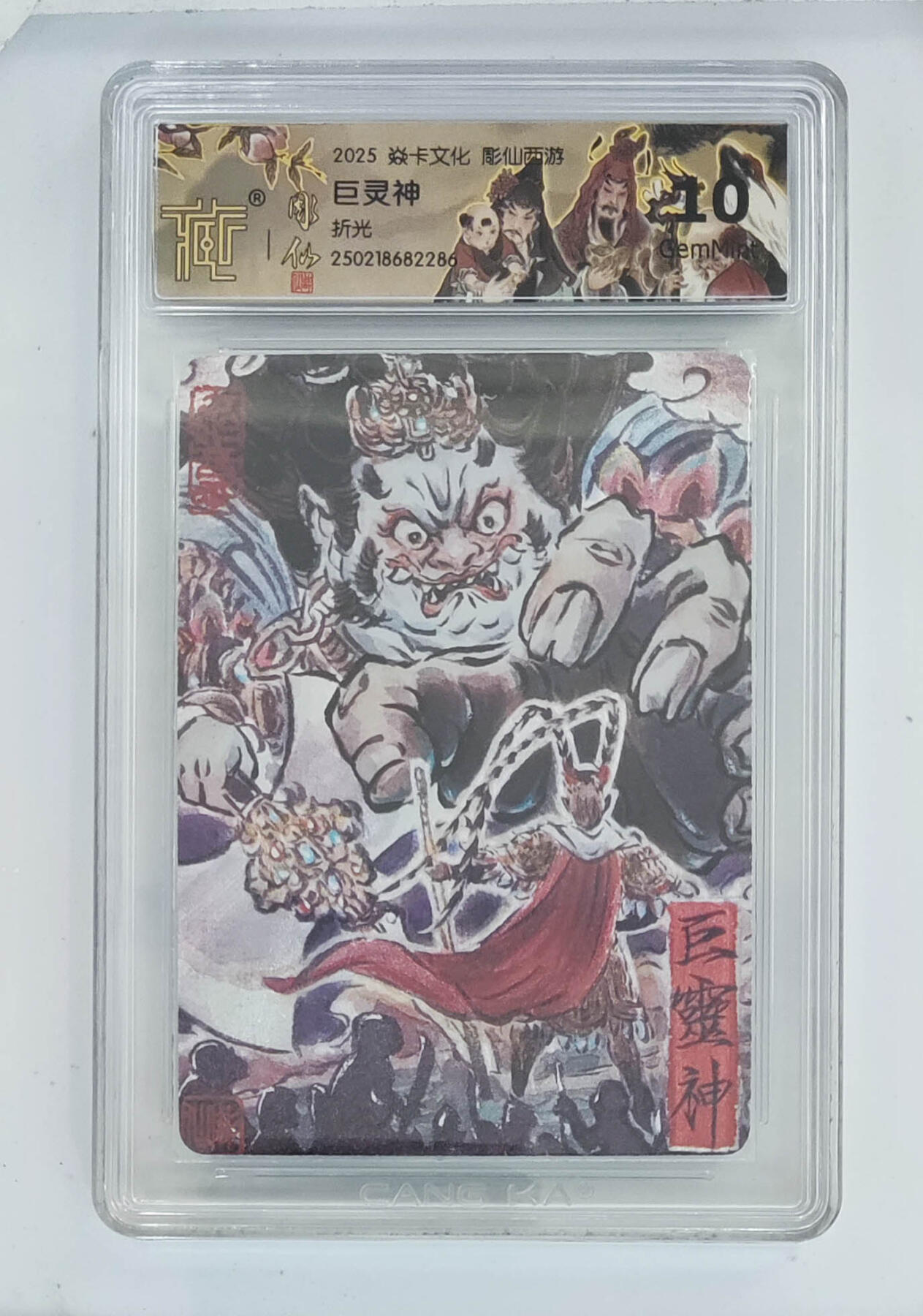 月落卡牌大清仓第4期 彫仙  巨灵神   粗闪特卡评级卡