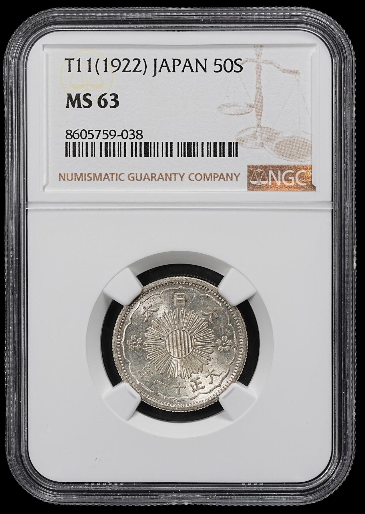 修遠堂世界钱币第101期 NGC MS63 大正十一年双凤五十钱银币 双凤首年份，充分流通的品种，MS有分难度大