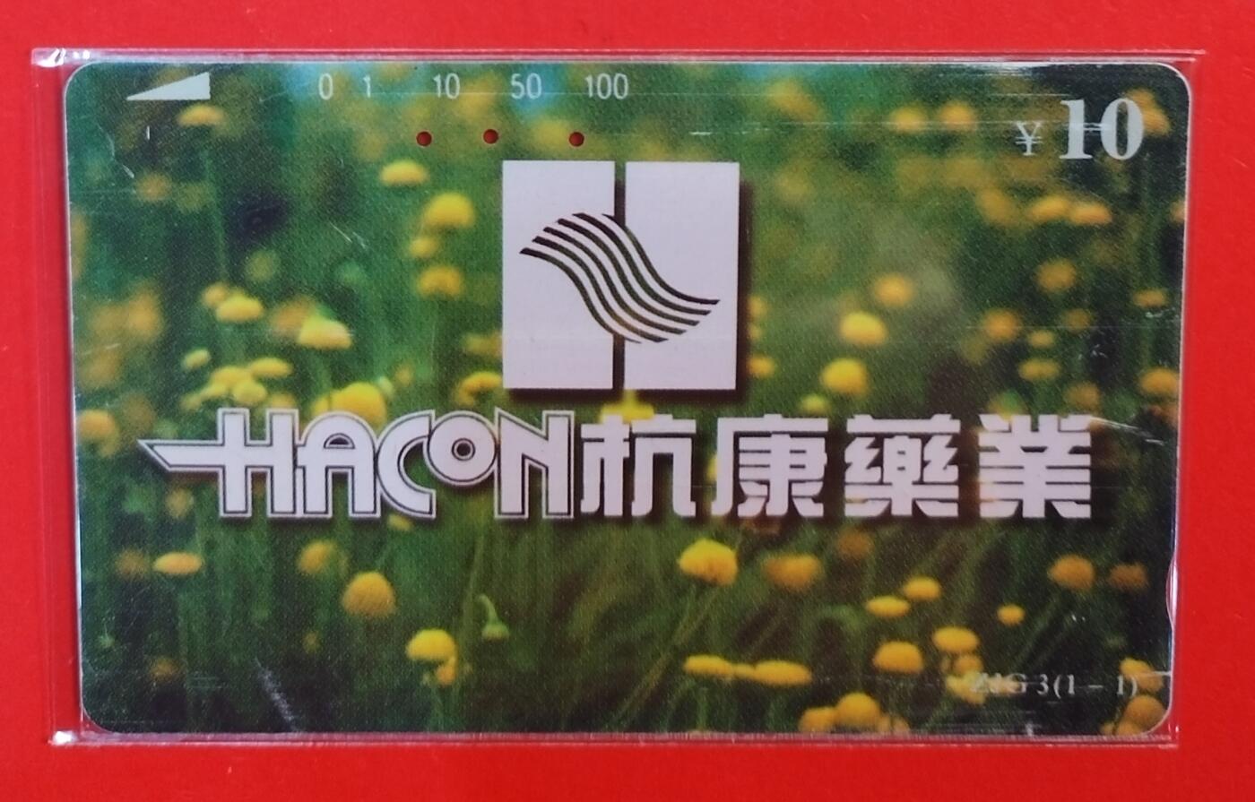 《鸿通俱乐部》拍卖第71期 2026年1月14日21：00延时节拍