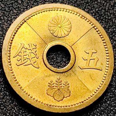 泉币菌-第170场- 精品福利场 - 原铜光极美 日本 昭和十四年 五钱黄铜中圆币  19mm 纪念币铜钱