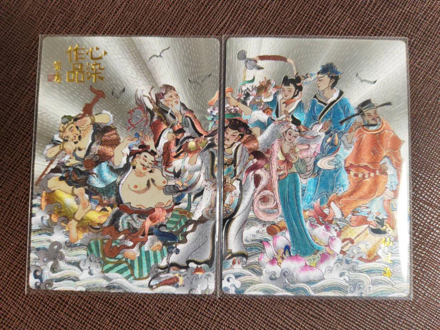 阳大大卡牌拍卖第94期（持续收拍品，周五晚上九点截拍，进群福利早知道） 山河潮玩 心染 八仙过海 三联粗闪