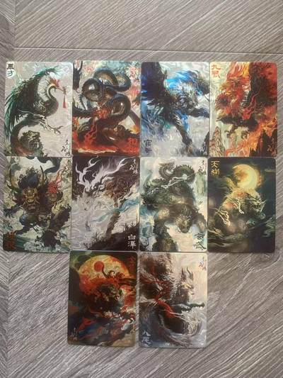 光影卡牌第28期，各家亲签，各家套卡，持续收拍品 - 百里山海经异兽篇10张