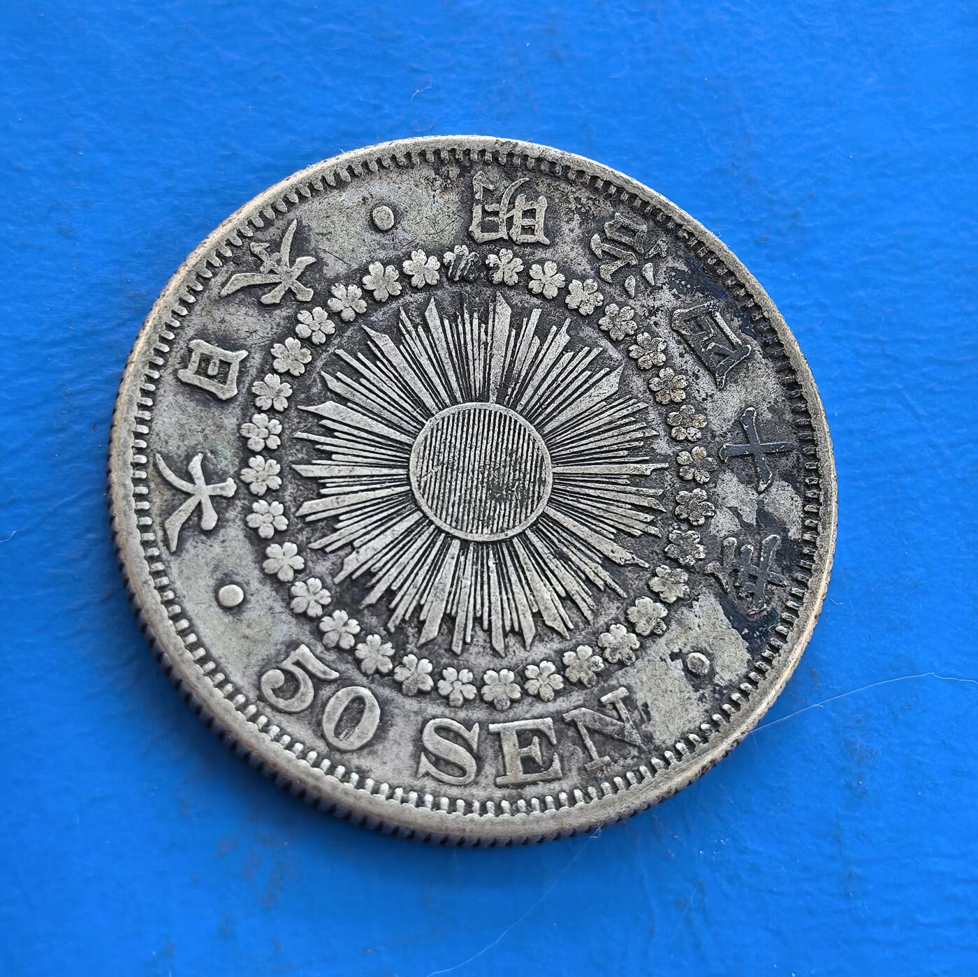 外国优质银币南亚香港苏联等专场，周六九点倒数截拍，满百包邮，持续收拍