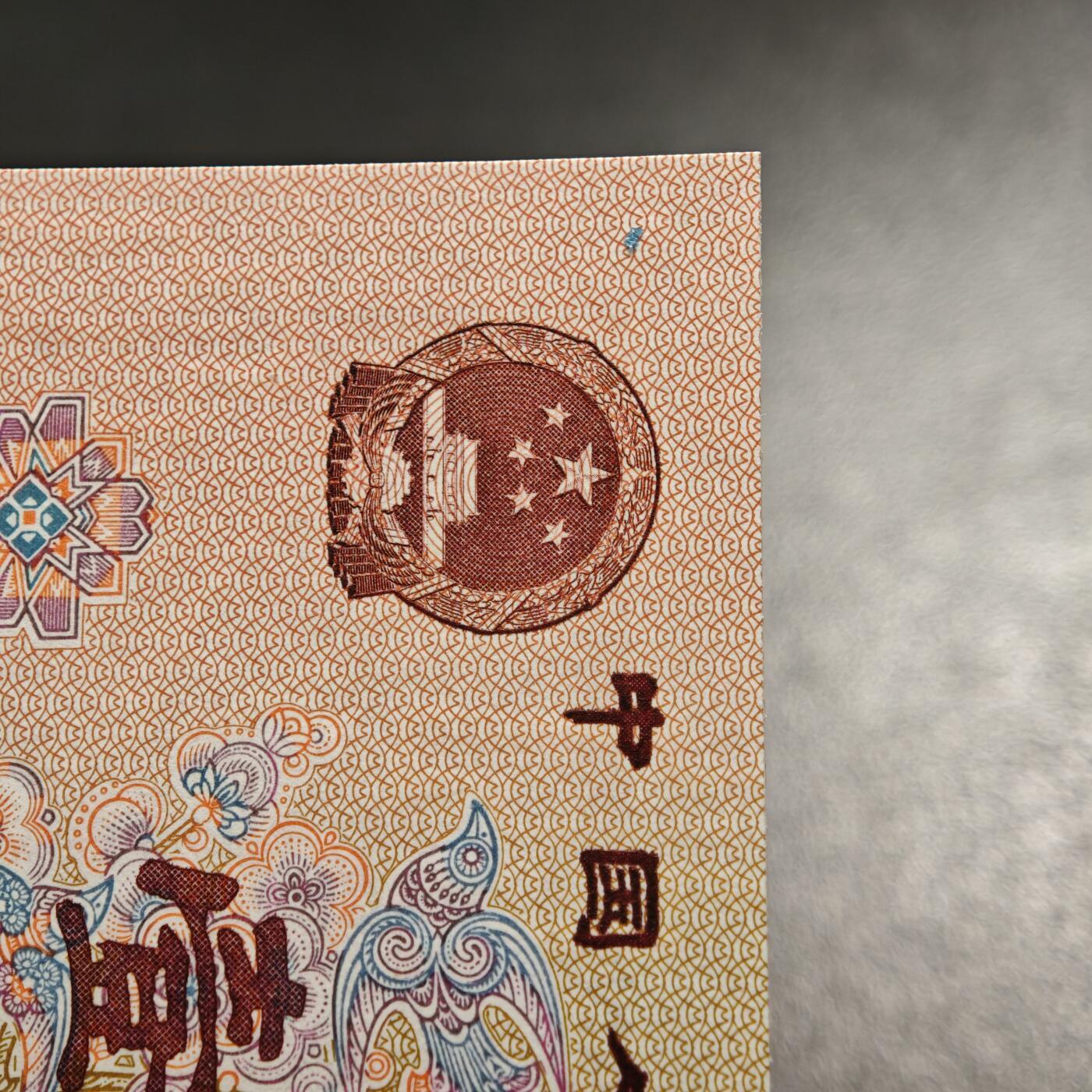 【德藏】世界币章拍卖第162期（拍品征集中~欢迎藏友联系） 全套 中国第四套纸币(90年50、100) 原册 尾4同