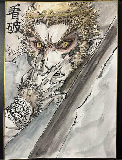 卡牌杂货铺专场拍卖第四场 1月16日周五晚22:00结拍 - 【手绘】北京GAF 半廷 看破 火眼金睛 A4色纸 背面齐天大圣