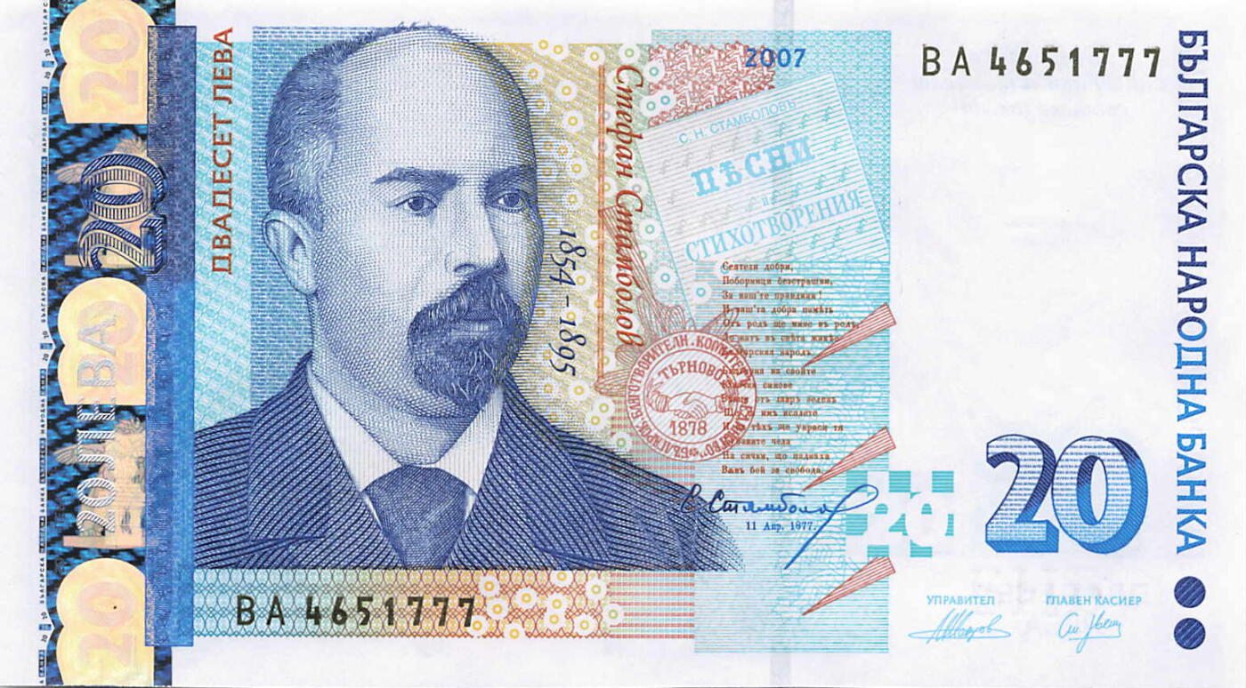 小福收藏拍卖第199期 裸钞场 本期有多张豹子号靓号 瑞士1000法郎 经典提香 毛里求斯首发年大全套 白俄罗斯5000000卢布 苏里南10000盾  爱沙尼亚  苏丹 西班牙 保加利亚 古巴等多国精美纸币 保加利亚 2007年 20列弗 豹子号777 unc