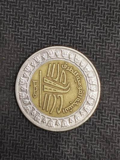 逸泉钱币2026C世界钱币纪念币专场第二组C1-400件 - 64埃及双色一磅纪念币