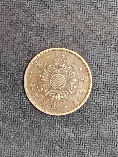 逸泉钱币2026C世界钱币纪念币专场第二组C1-400件 - 41日本明治三十二年