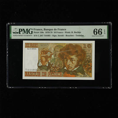 【亘邦集藏】第218期拍卖 - 1976-78年 法国10法郎 PMG 66EPQ C.287 744403