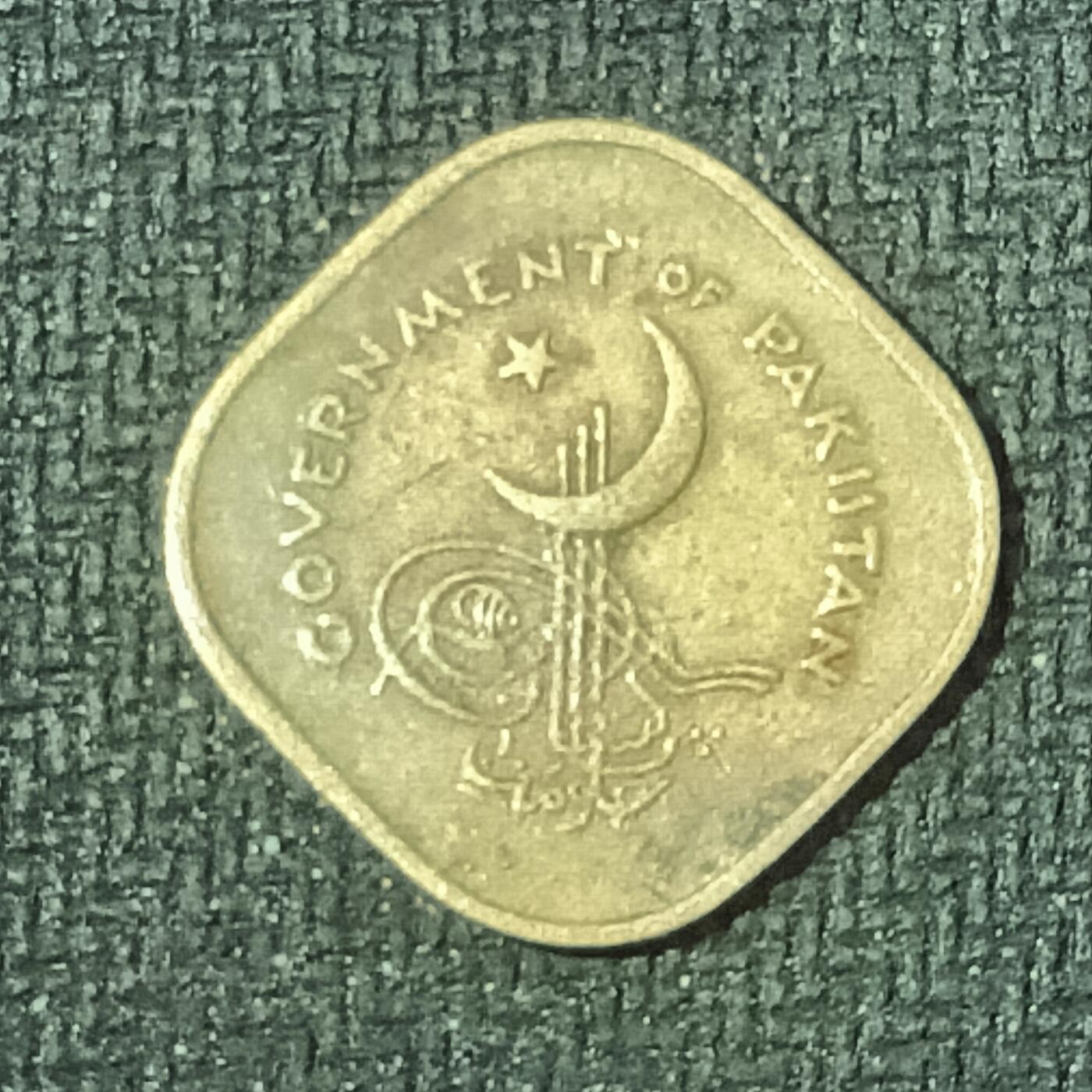 逸泉钱币2026B邻国花钱世界钱币纪念币章B第四场1-400B 104巴基斯坦5派沙