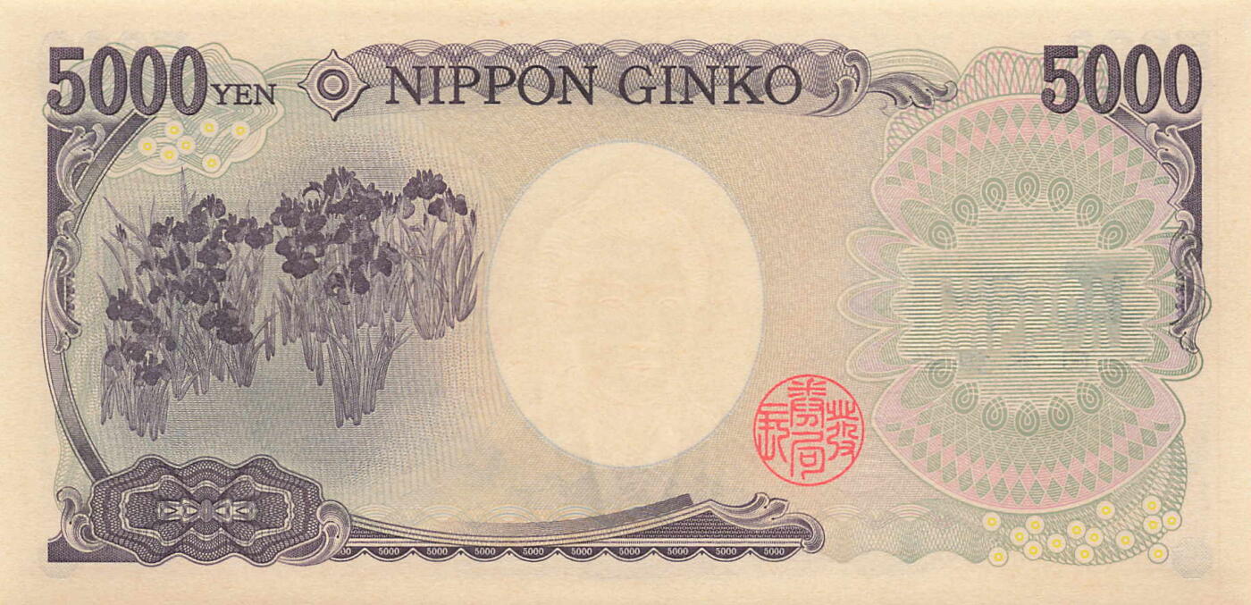 小福收藏拍卖第199期 裸钞场 本期有多张豹子号靓号 瑞士1000法郎 经典提香 毛里求斯首发年大全套 白俄罗斯5000000卢布 苏里南10000盾  爱沙尼亚  苏丹 西班牙 保加利亚 古巴等多国精美纸币 日本 2004年 5000元 棕色双字母冠号 豹子号777 unc