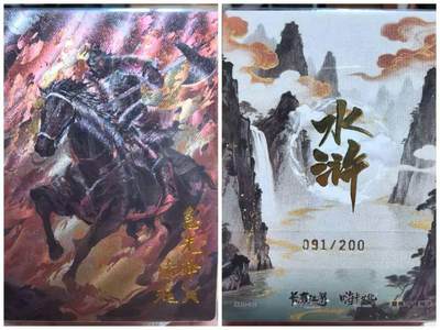 光影卡牌第28期，各家亲签，各家套卡，持续收拍品 - 卡有江湖×嗨卡文化联名019群卡午夜猴子老师绘急先锋索超091/200编