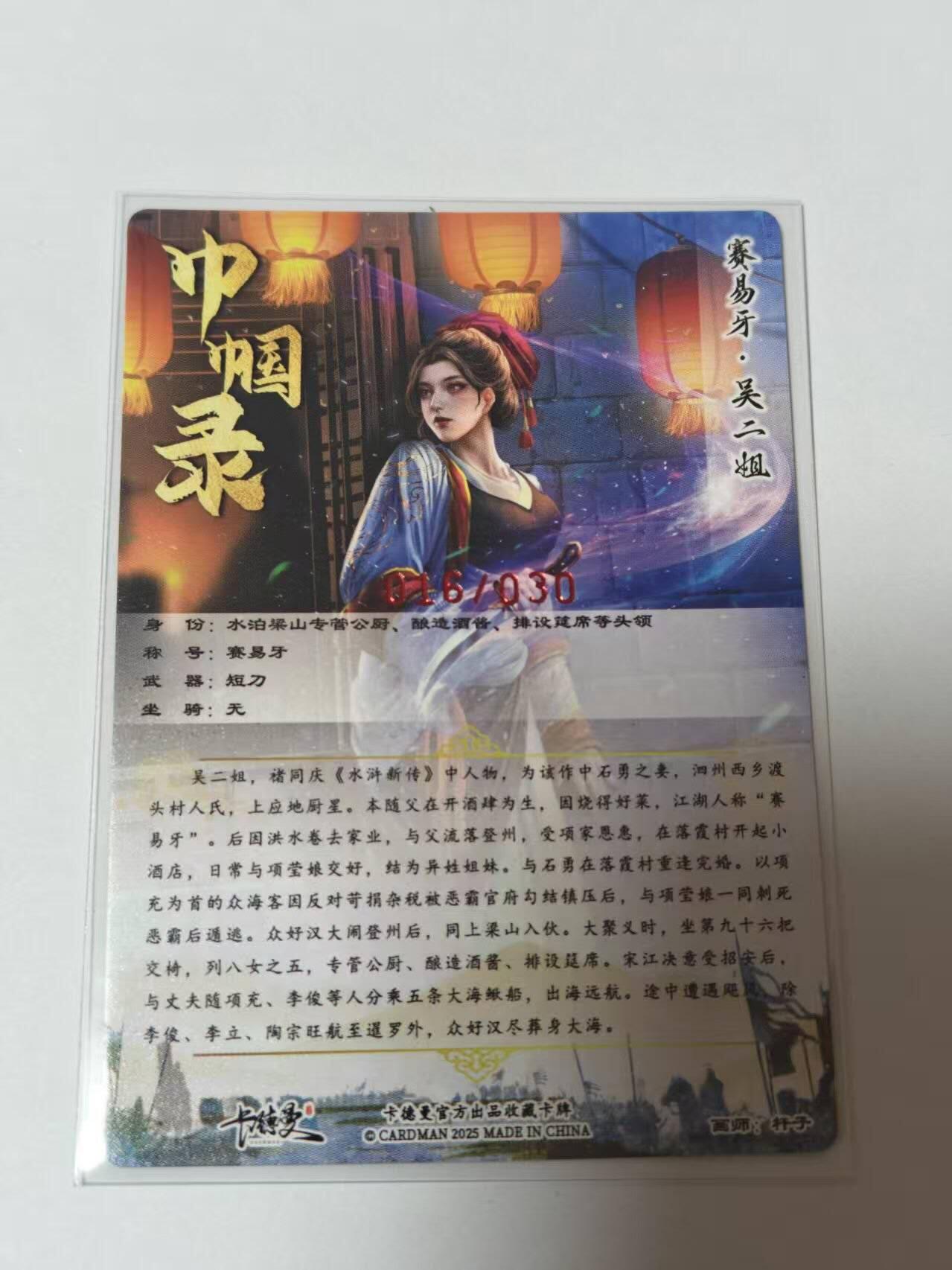 满200包邮！！龙虎卡牌-七二场（满200元包邮，无佣金，每周六结拍，欢迎送拍）