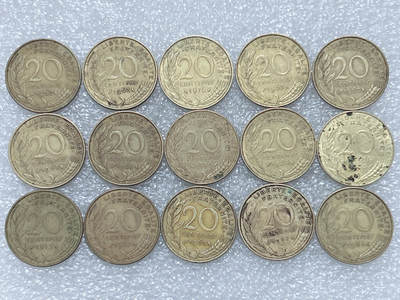 第一海外回流一元起拍收藏 散集专场  第292期 - 法国20分 15枚