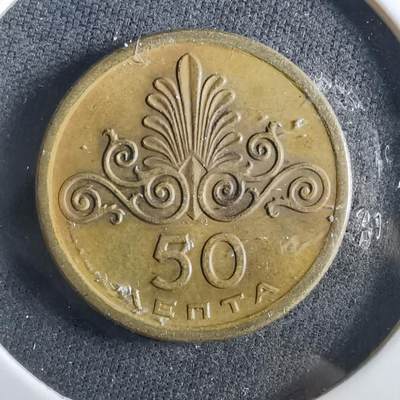 沼泽如烟--第960场 - 希腊1973年50帕拉