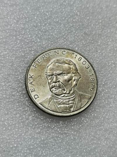 天下钱庄专场欢迎参拍 - 匈牙利200福林银币