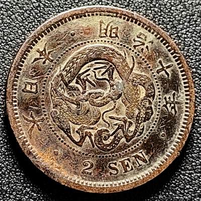 泉币菌-第169场- 精品福利场 - 爆龙鳞 龙鳞清晰 日本明治十年 龙洋二钱铜币 32mm