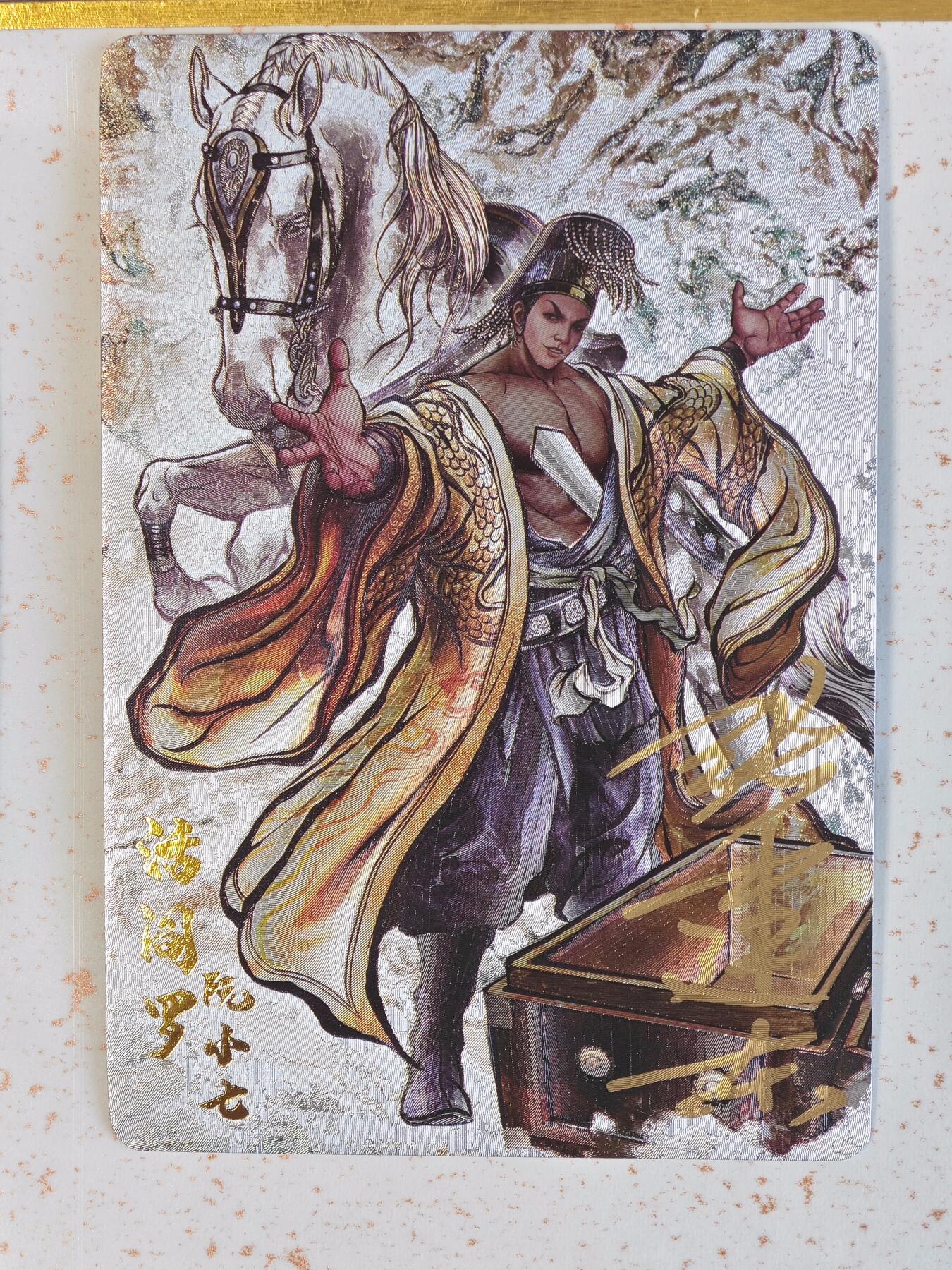 玩卡战线手绘+国潮卡大甩拍第48期（周一晚10点半截拍）请寄存过多的卡友准许发货哇！ 【亲签卡】卡德曼-张建东绘铁拳东水浒之阮小七粗闪卡