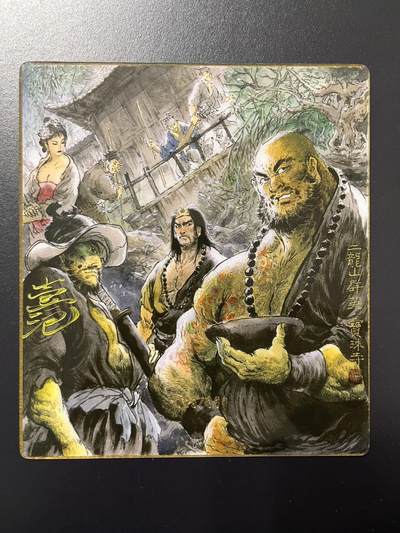 卡牌杂货铺专场拍卖第四场 1月16日周五晚22:00结拍 - 【亲签】一泡 二龙山群英 透卡 亲签 编号028/050