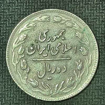 逸泉钱币2026B邻国花钱世界钱币纪念币章B第四场1-400B - 114伊朗10里亚尔