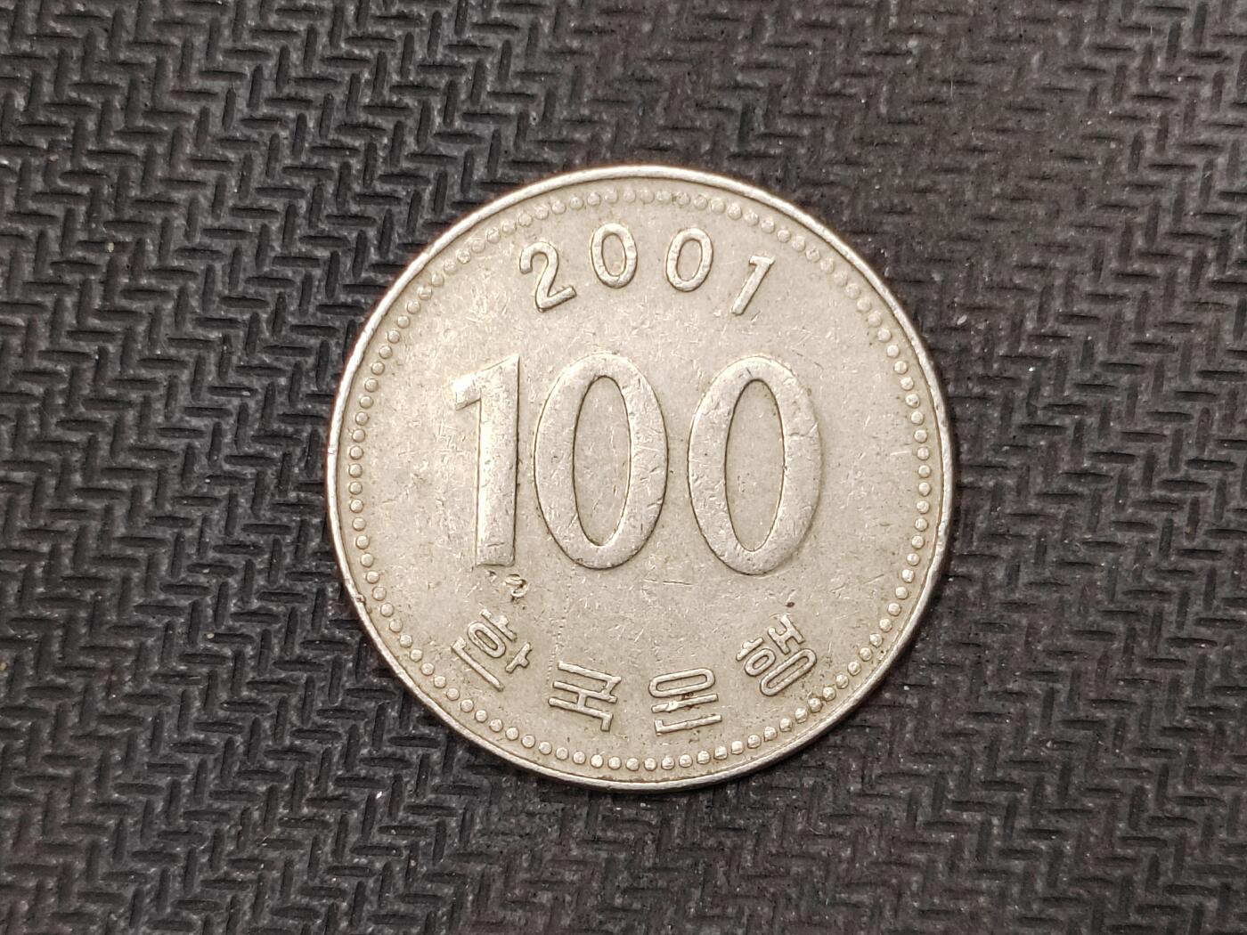 逸泉钱币2026C世界钱币纪念币专场第二组C1-400件 152韩国100硬币