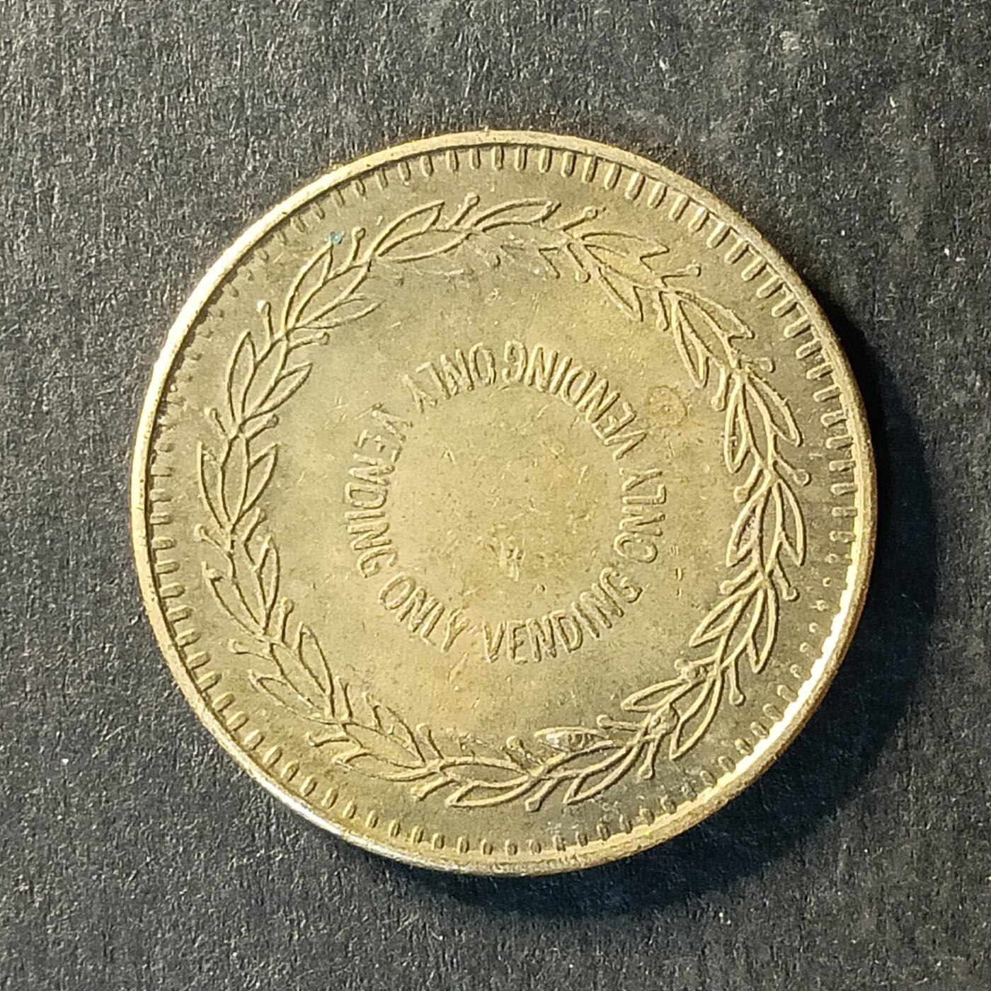 逸泉钱币2026A世界散币纸币纪念币专场A第一场 278 英国自动售货机代币 黄铜